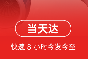 徐州航空空运航空货运公司【机场
